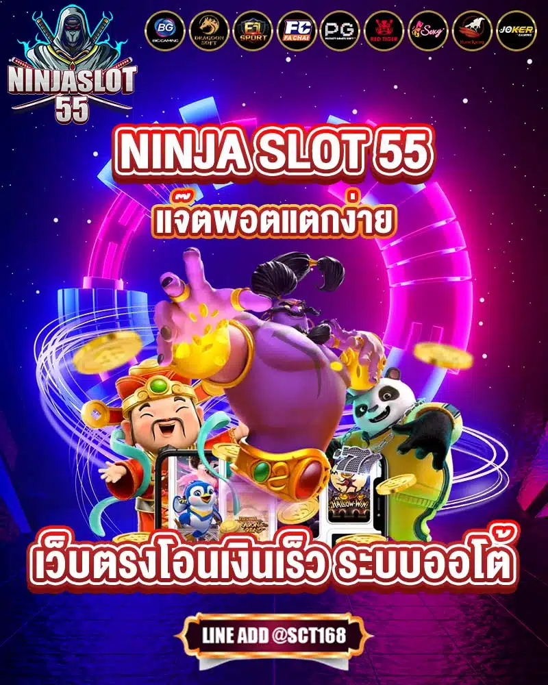 ninja slot 55